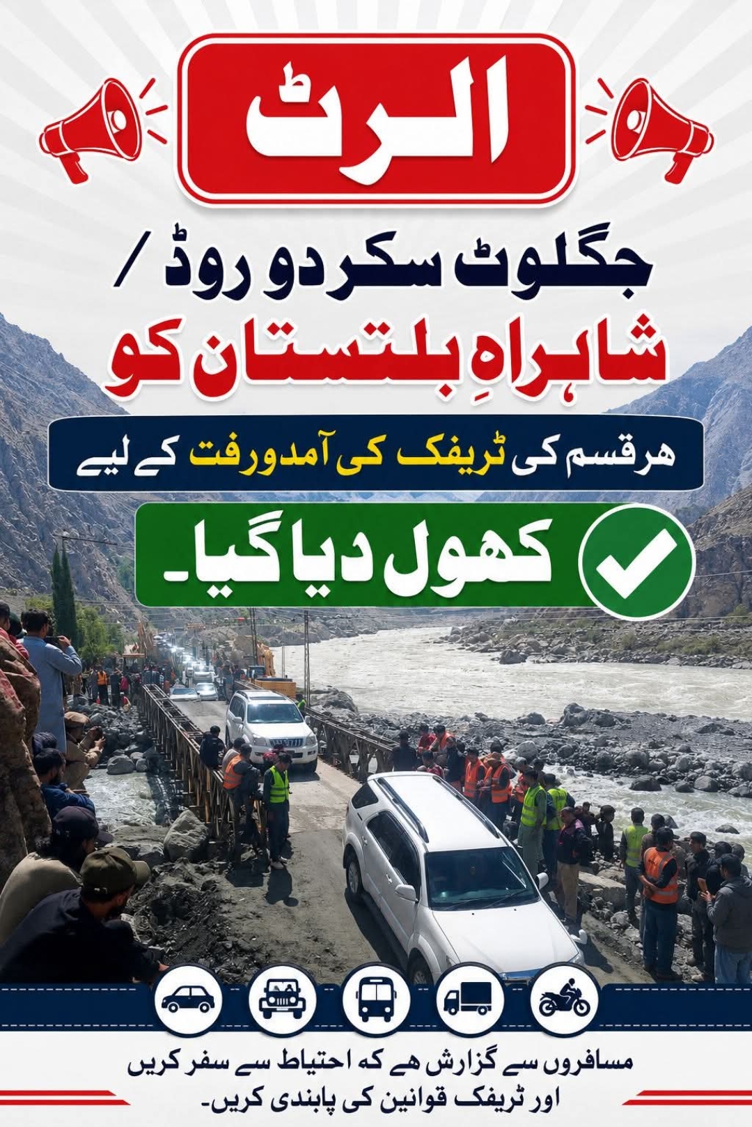 Jaglot-Skardu Road Reopened for Traffic
